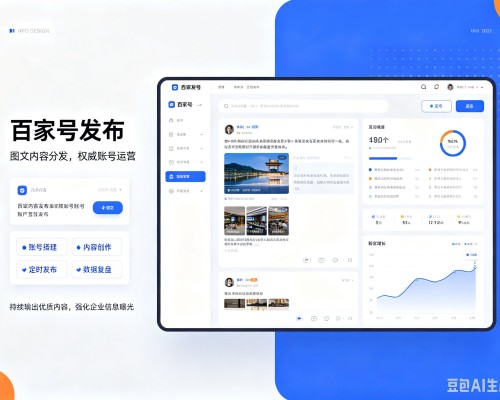 扶余百家号信息发布代运营