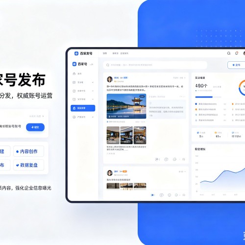扶余百家号信息发布代运营